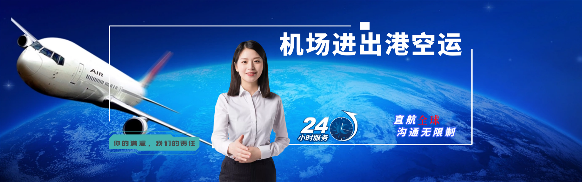 新邵到加拿大物流公司-新邵至加拿大物流专线-新邵空运到加拿大-优时通物流有限公司