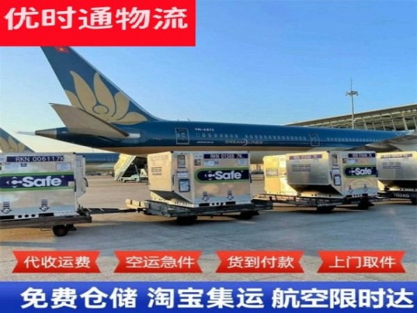 新邵到加拿大空运加急专线